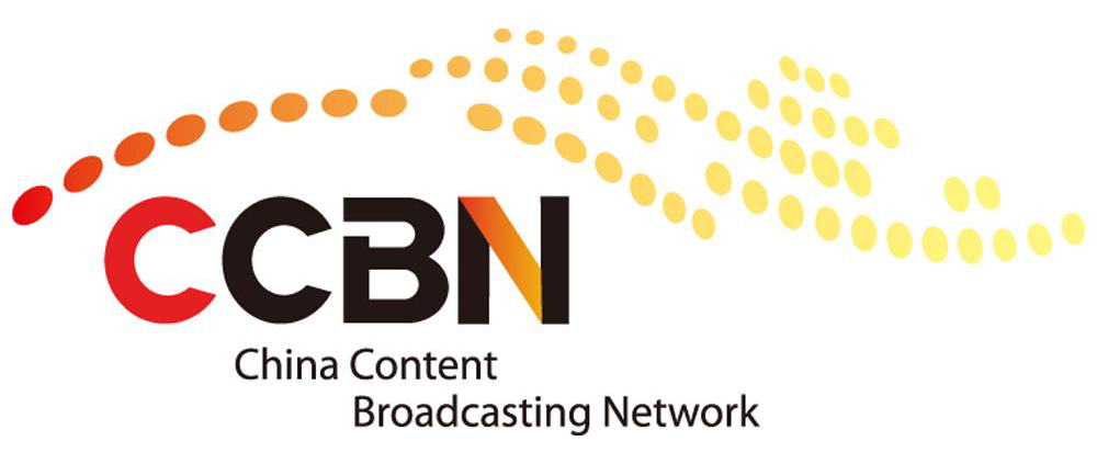 中国国际广播电视信息网络展览会（CCBN2017)